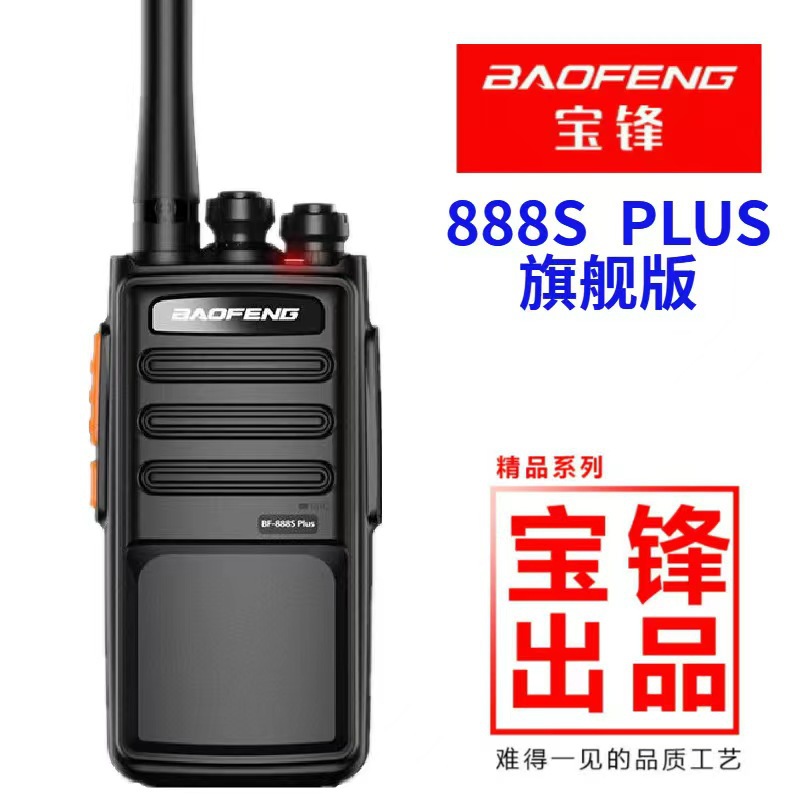 BAOFENG BF-888S Plus Mini Port - огляд і ціна Outdoor Power Plus
